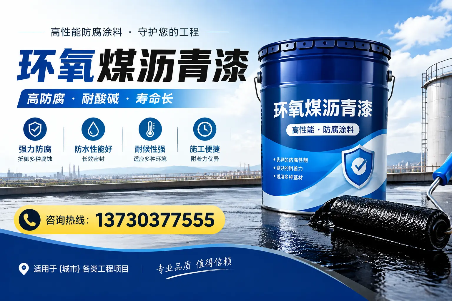在吐鲁番使用环氧煤沥青漆的常见误区解析