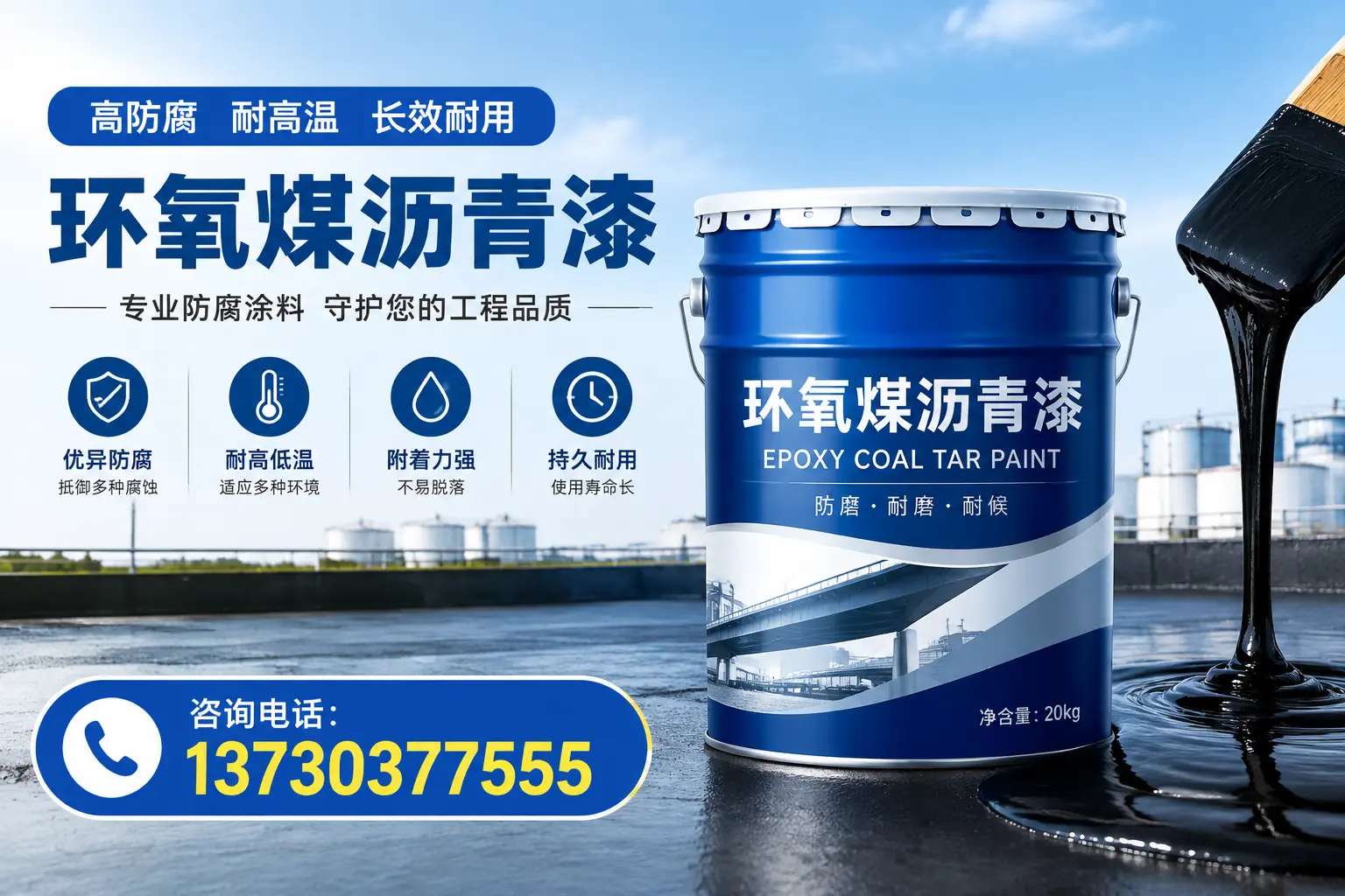 在吐鲁番使用环氧煤沥青漆的常见误区解析