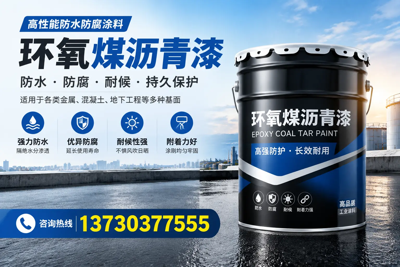 如何判断环氧煤沥青漆的质量？吐鲁番消费者指南